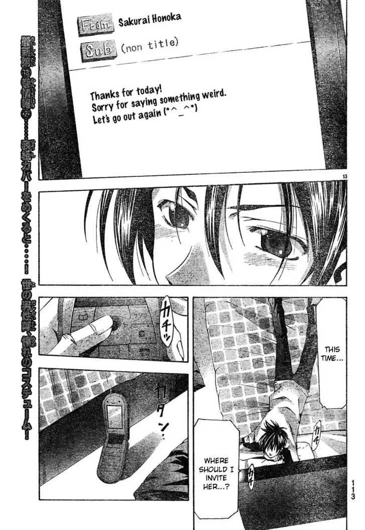 Suzuka - Page 12