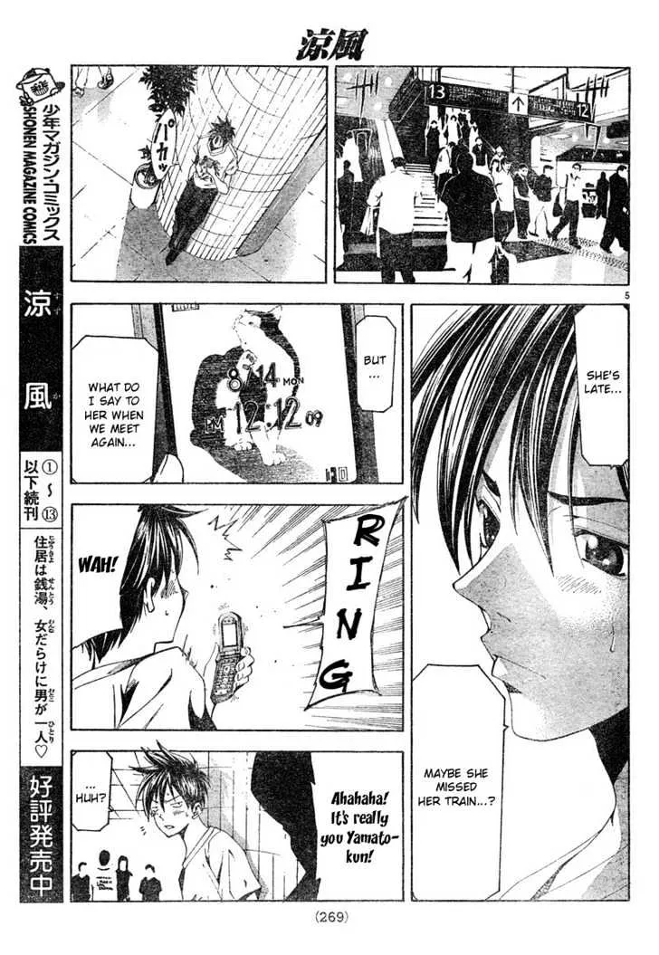 Suzuka - Page 4