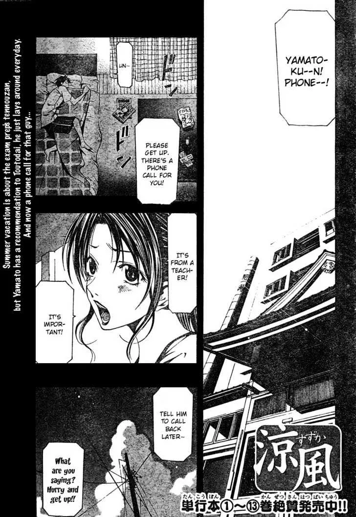 Suzuka - Page 1