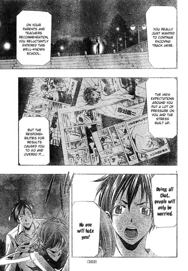 Suzuka - Page 6