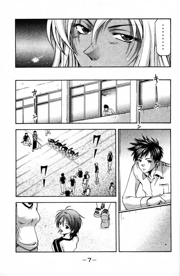 Suzuka - Page 8