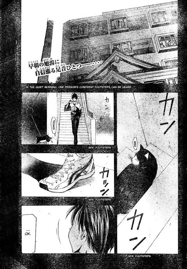 Suzuka - Page 1