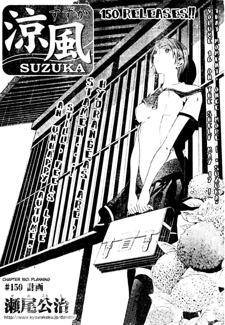 Suzuka - Page 2