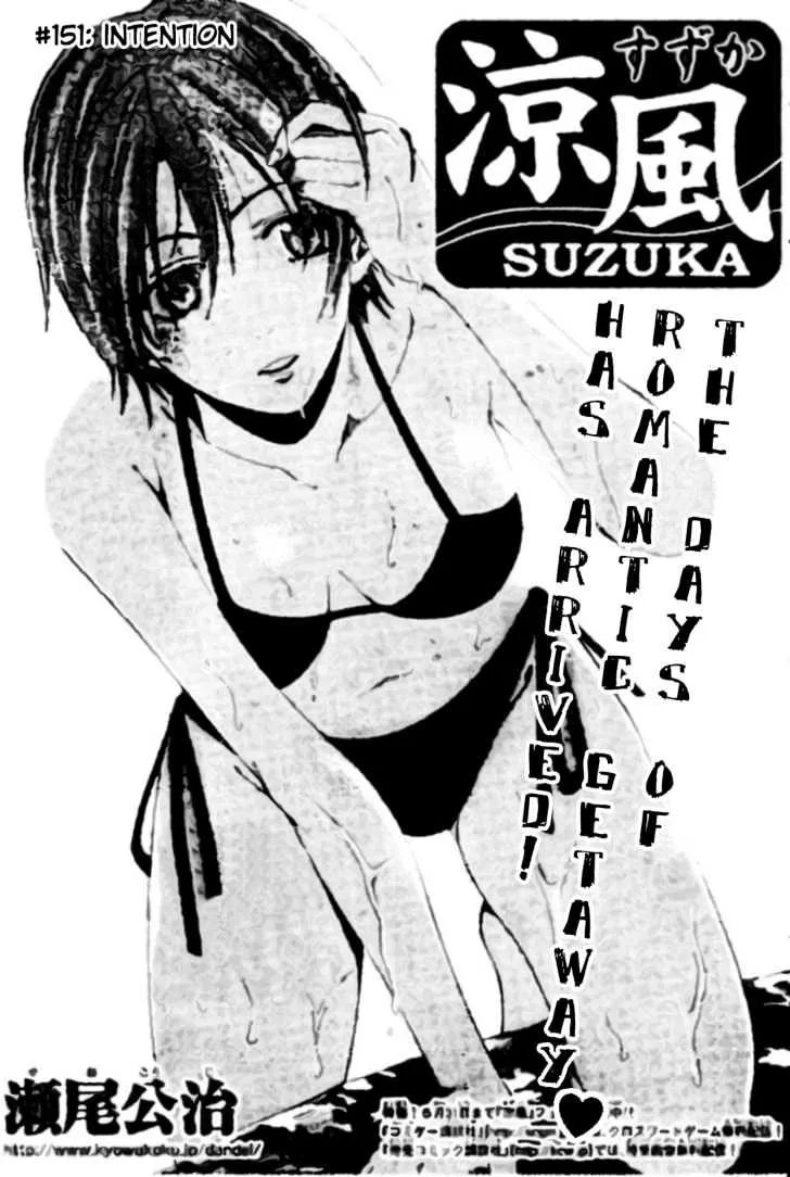 Suzuka - Page 1