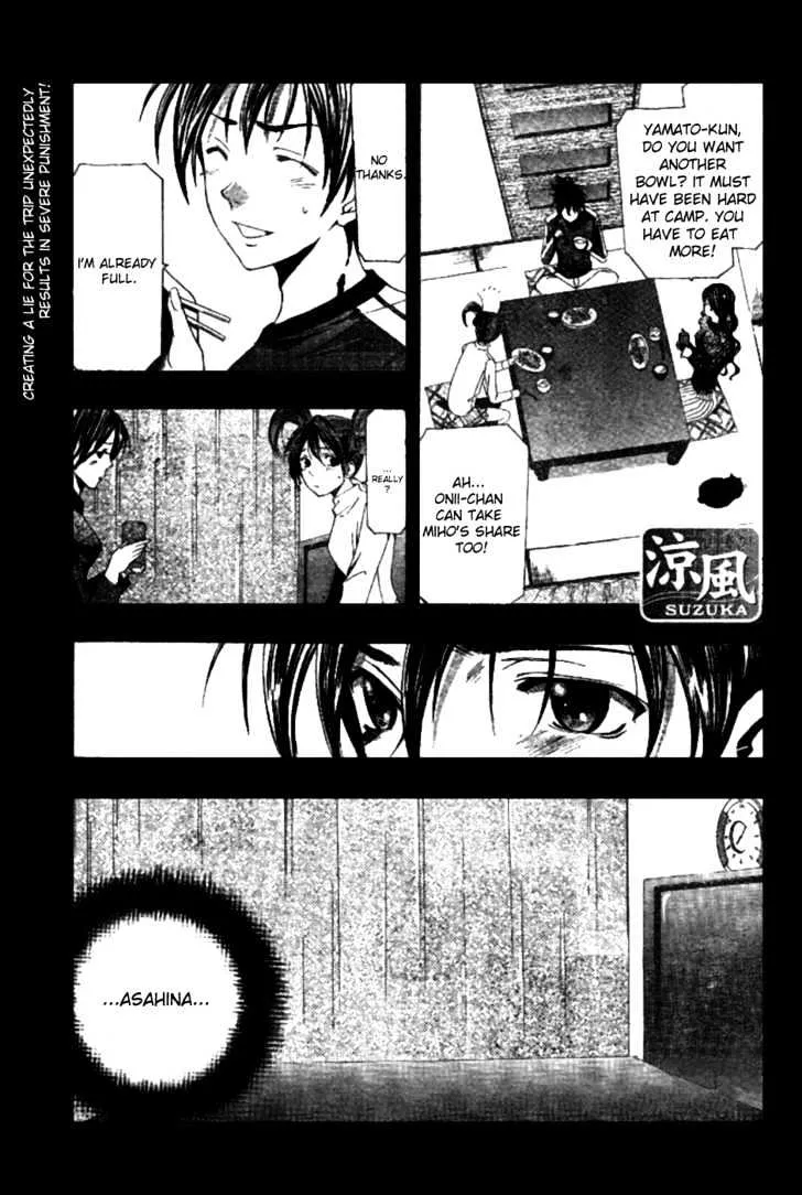 Suzuka - Page 1