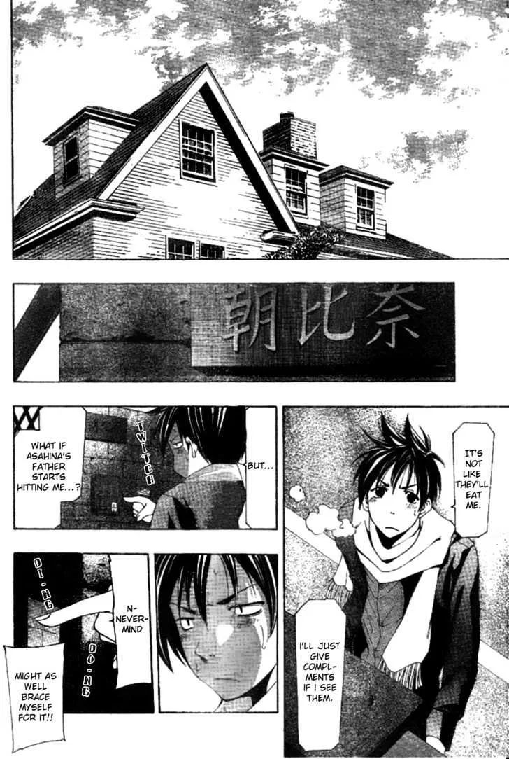 Suzuka - Page 6