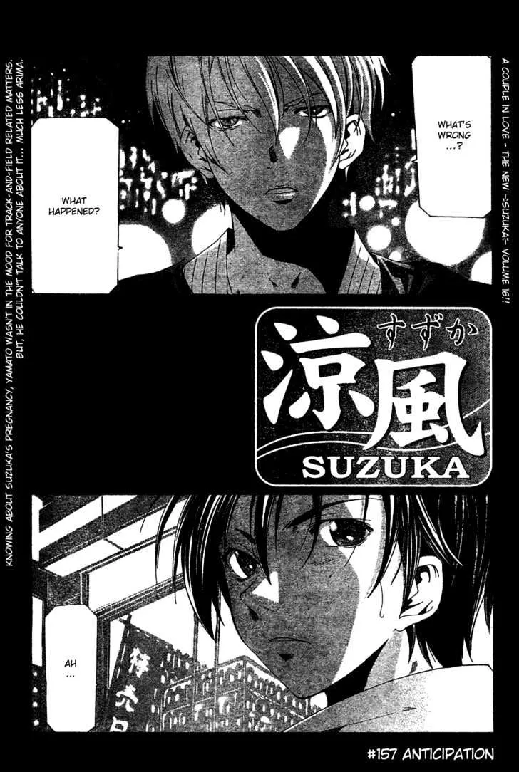 Suzuka - Page 1