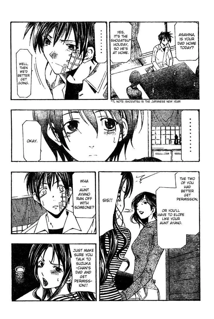 Suzuka - Page 12