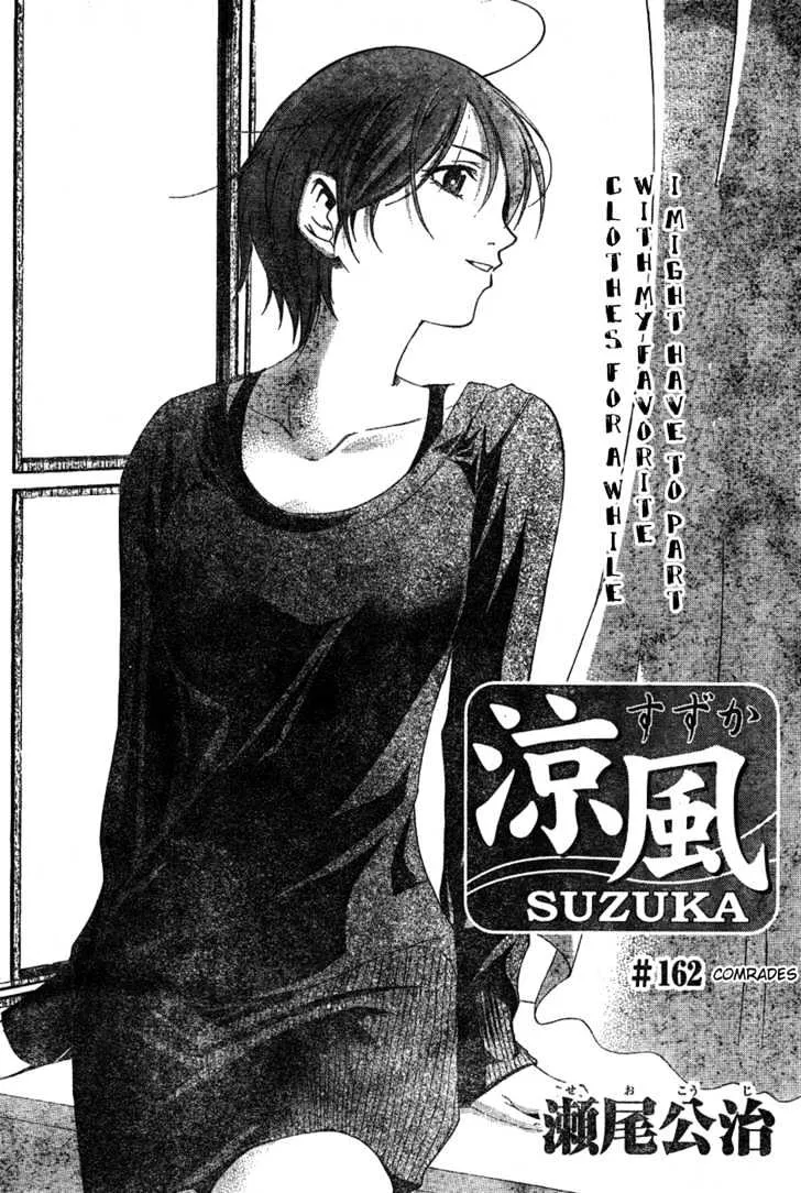 Suzuka - Page 2