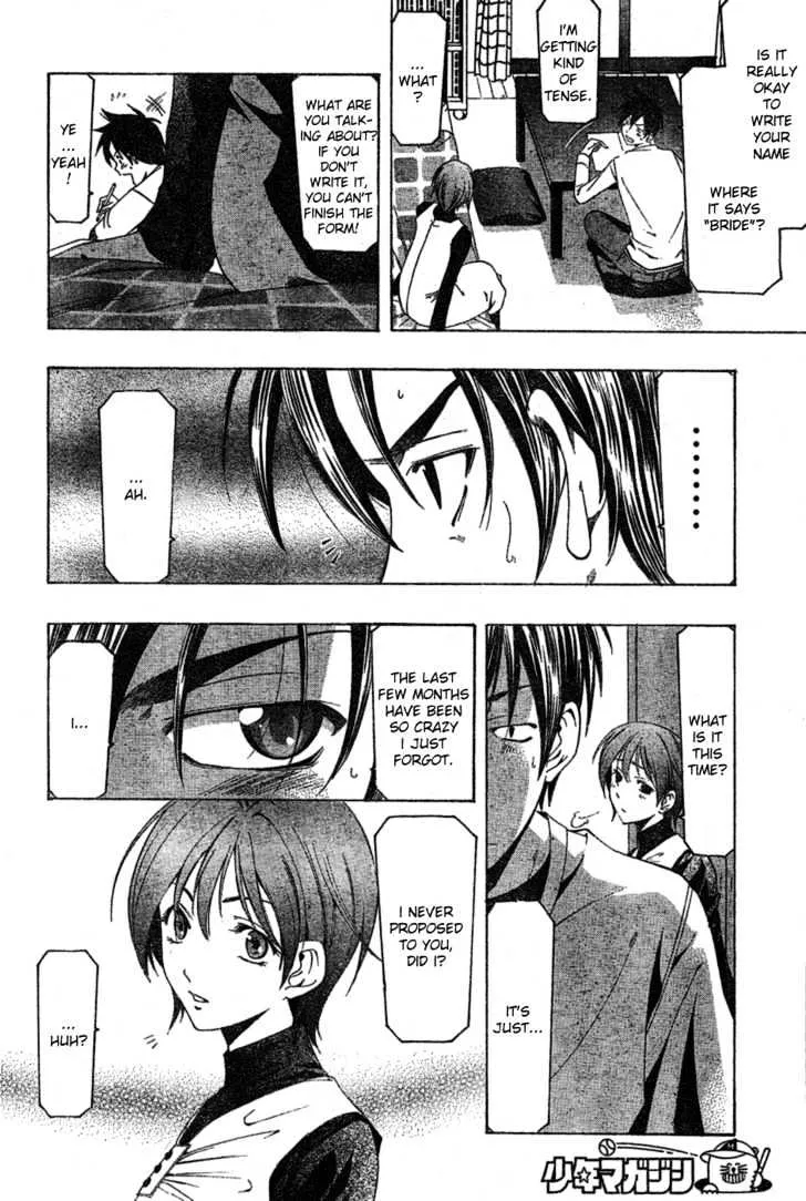 Suzuka - Page 6