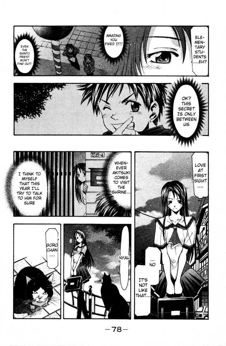 Suzuka - Page 6