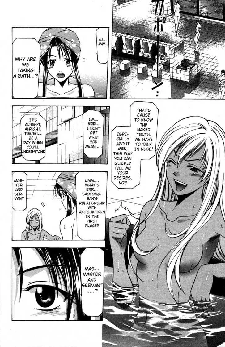 Suzuka - Page 8