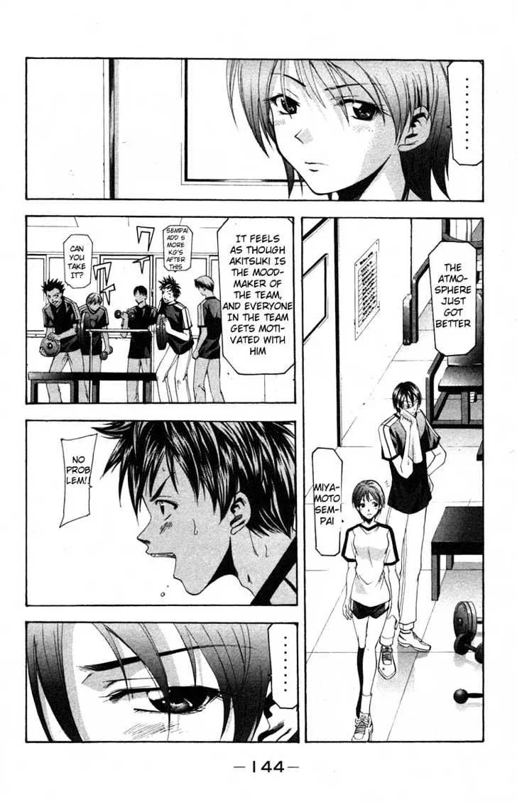 Suzuka - Page 12