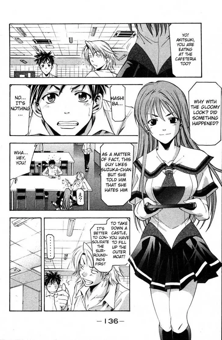 Suzuka - Page 4