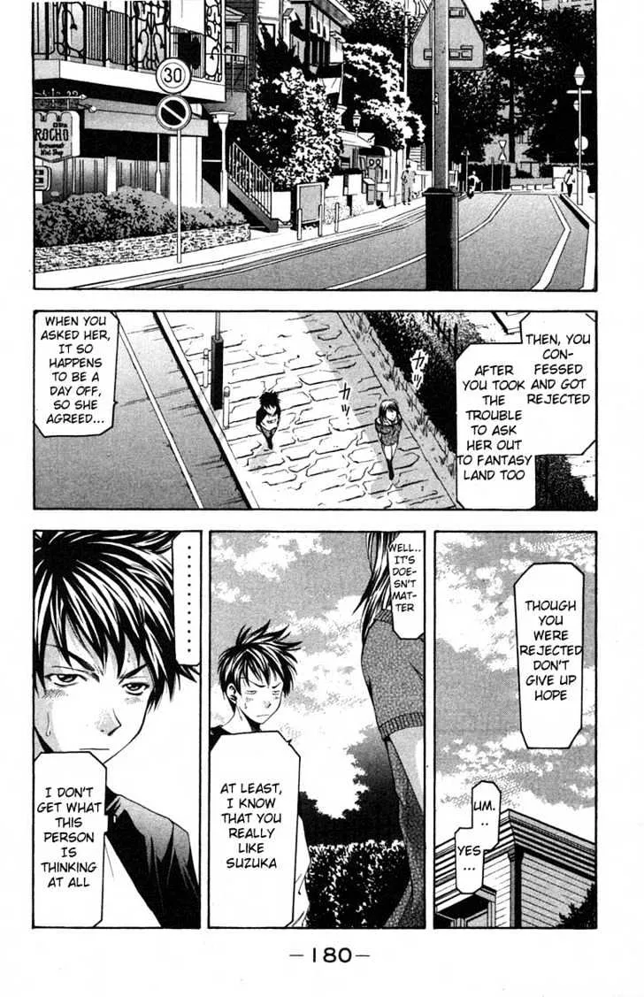 Suzuka - Page 8