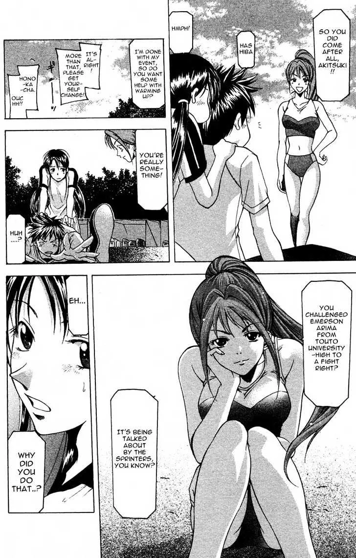 Suzuka - Page 8