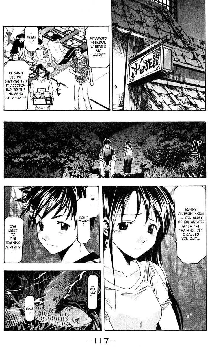 Suzuka - Page 6