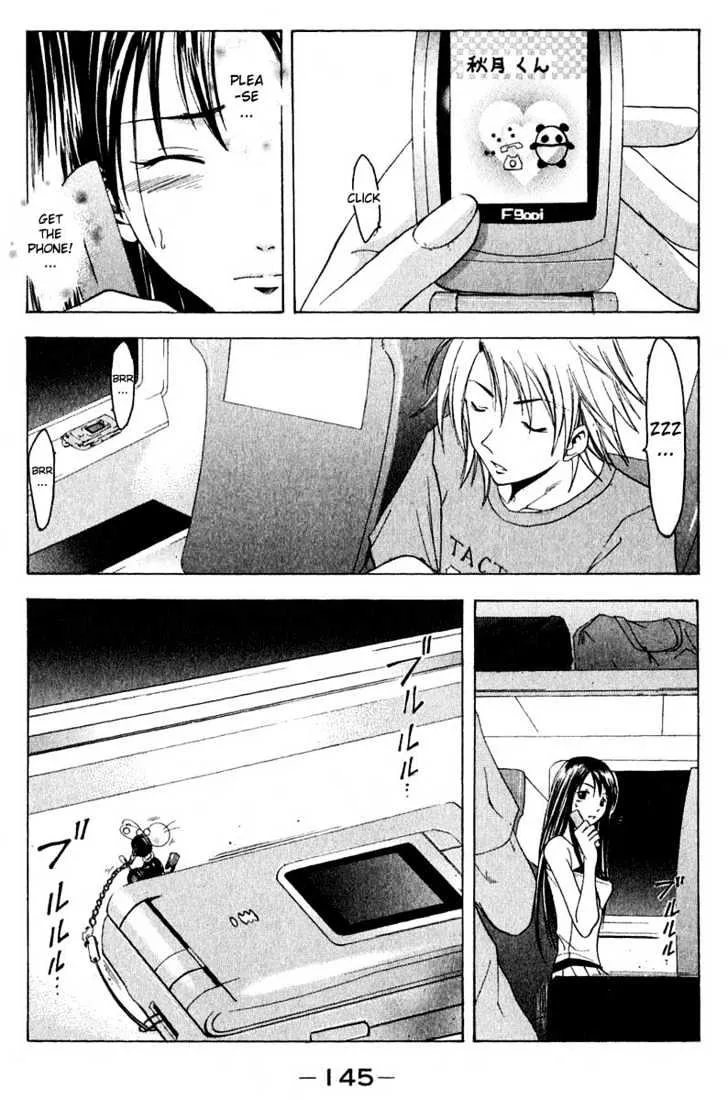 Suzuka - Page 14