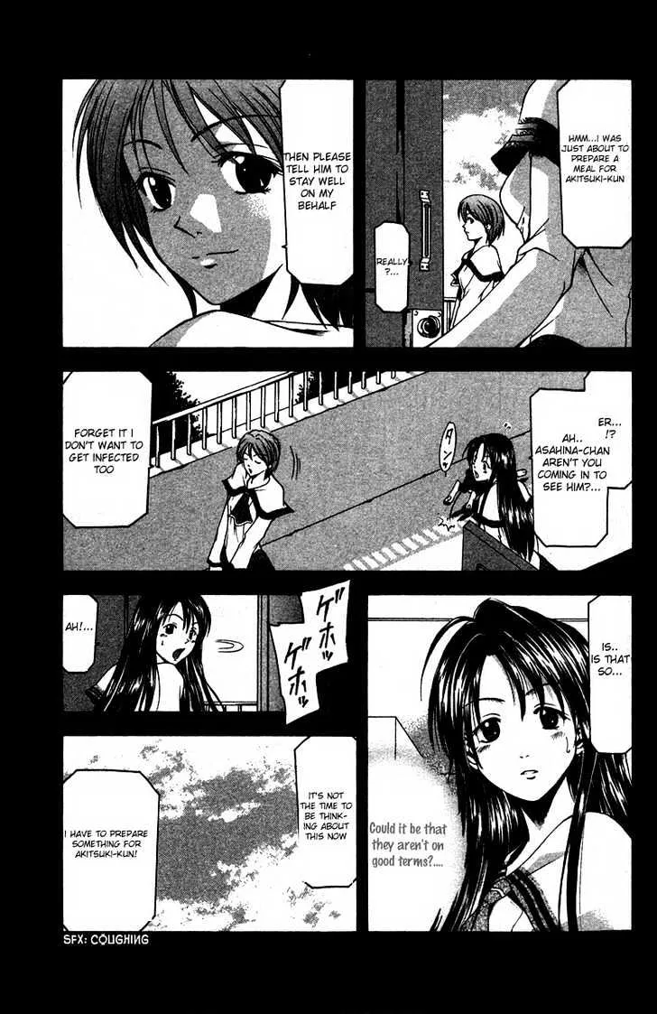 Suzuka - Page 11