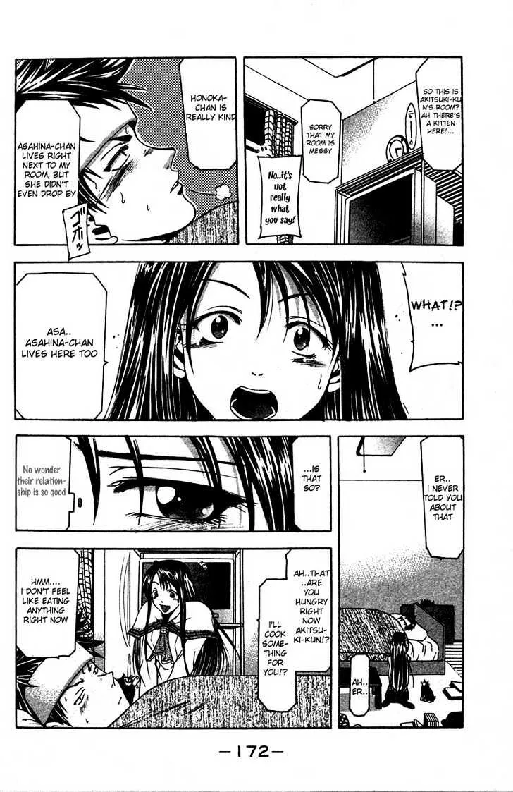 Suzuka - Page 8