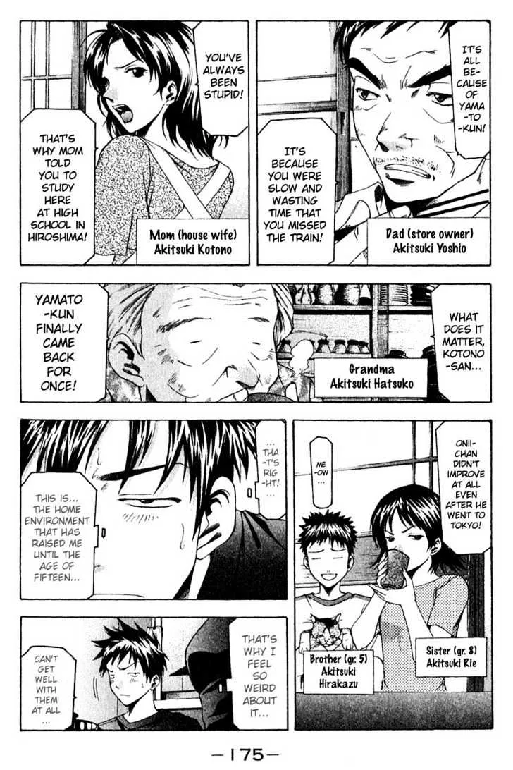 Suzuka - Page 4