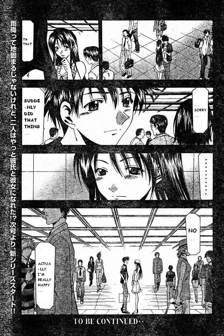 Suzuka - Page 18