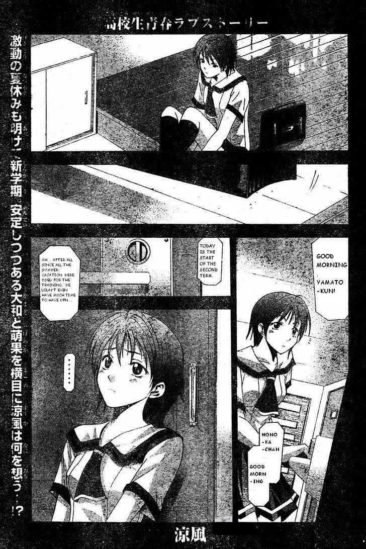 Suzuka - Page 1