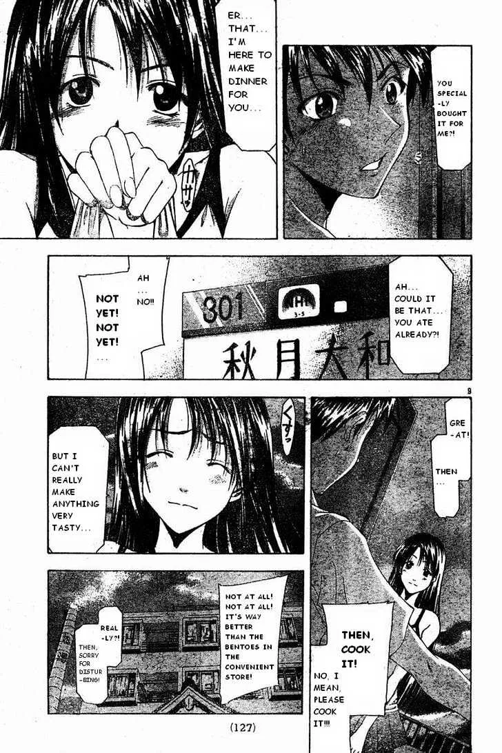 Suzuka - Page 8