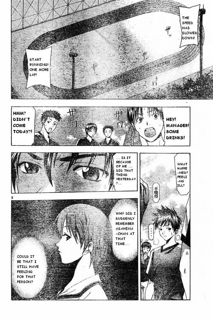 Suzuka - Page 7