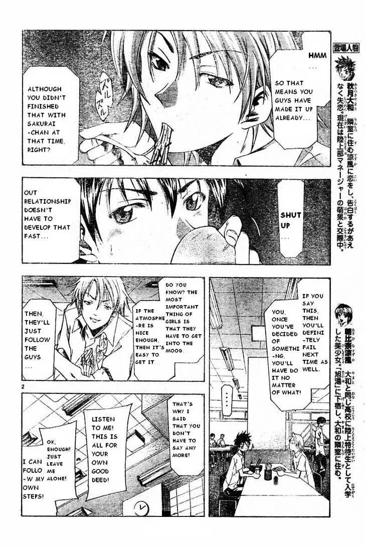 Suzuka - Page 1