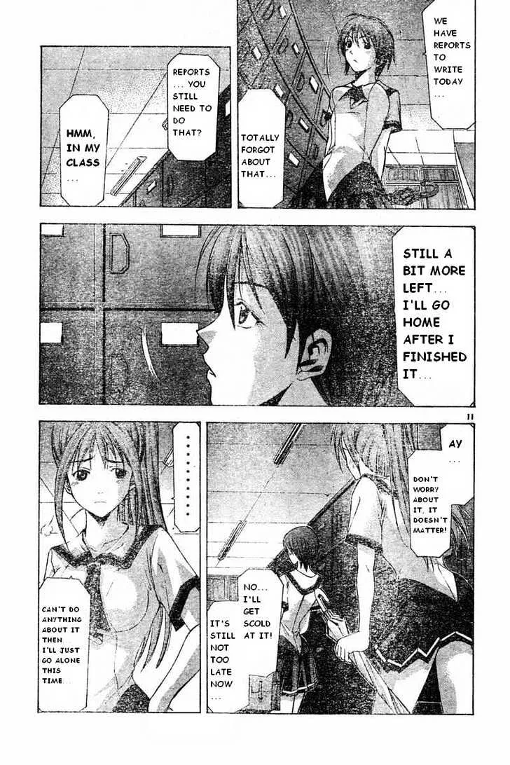 Suzuka - Page 10