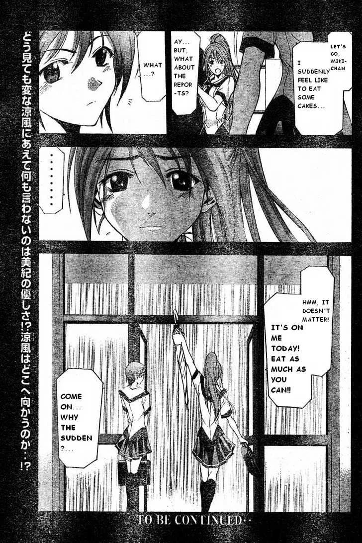 Suzuka - Page 18