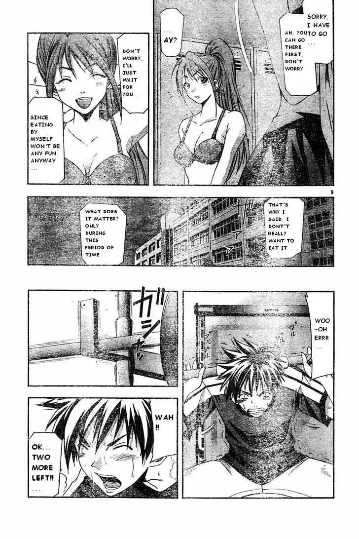 Suzuka - Page 8