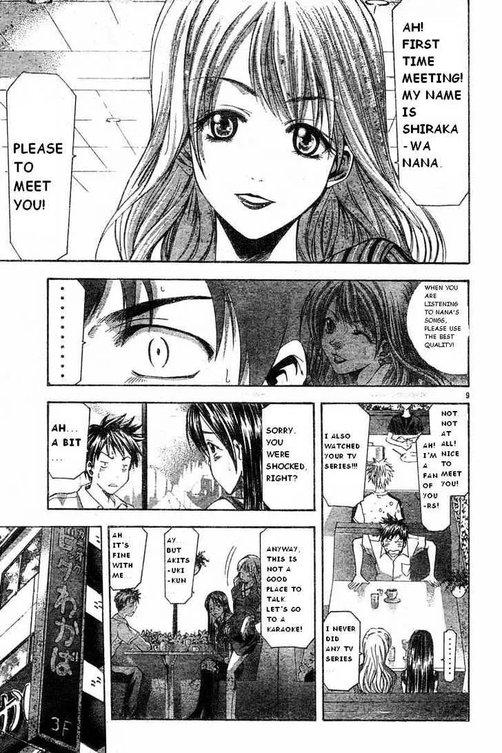 Suzuka - Page 8