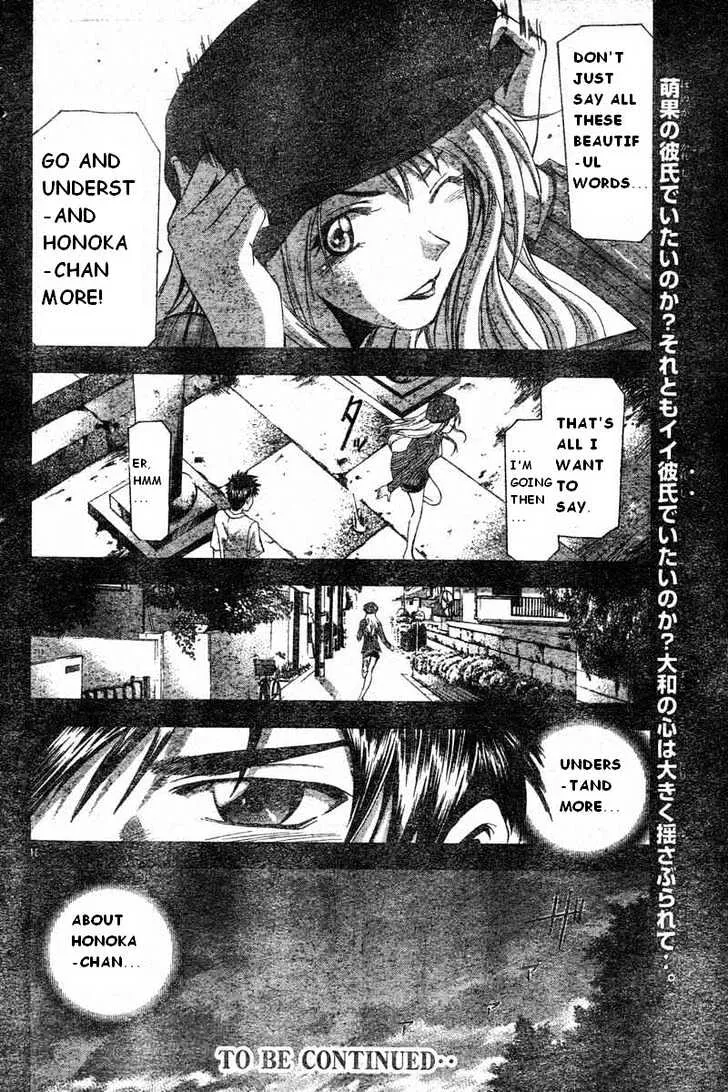 Suzuka - Page 17