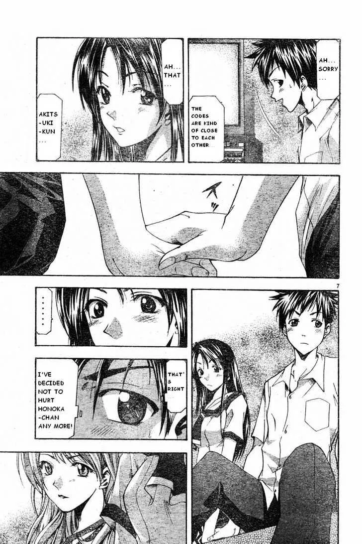 Suzuka - Page 6