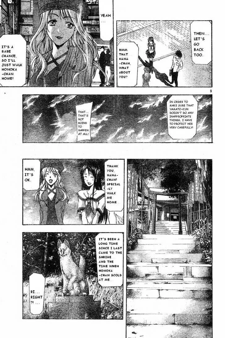 Suzuka - Page 8