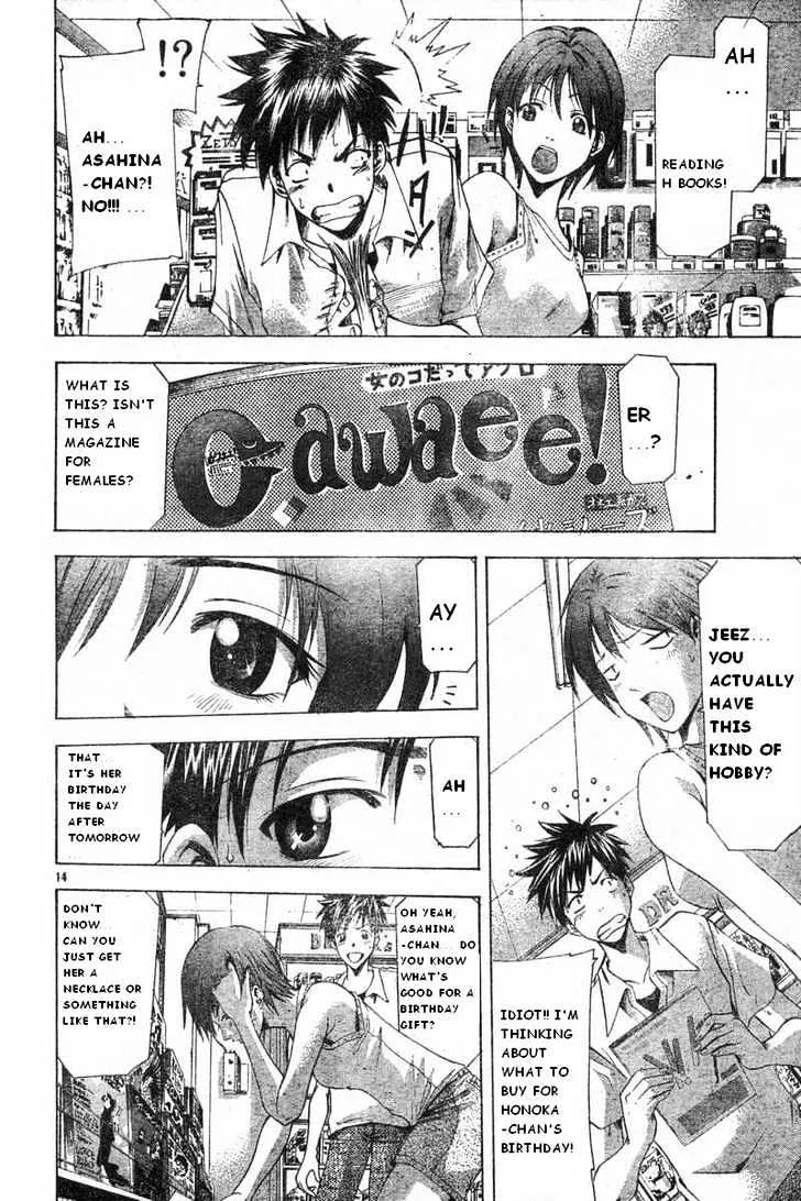 Suzuka - Page 13