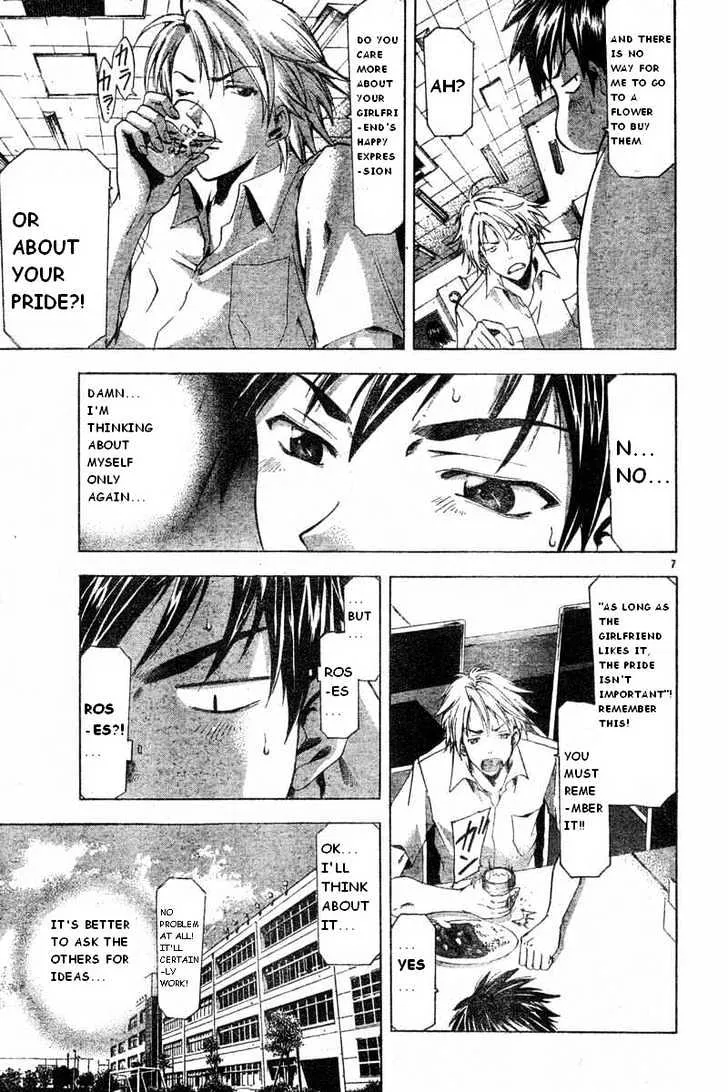 Suzuka - Page 6