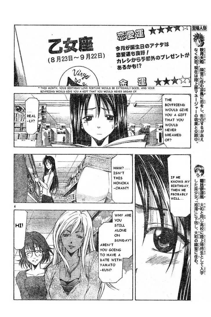 Suzuka - Page 3