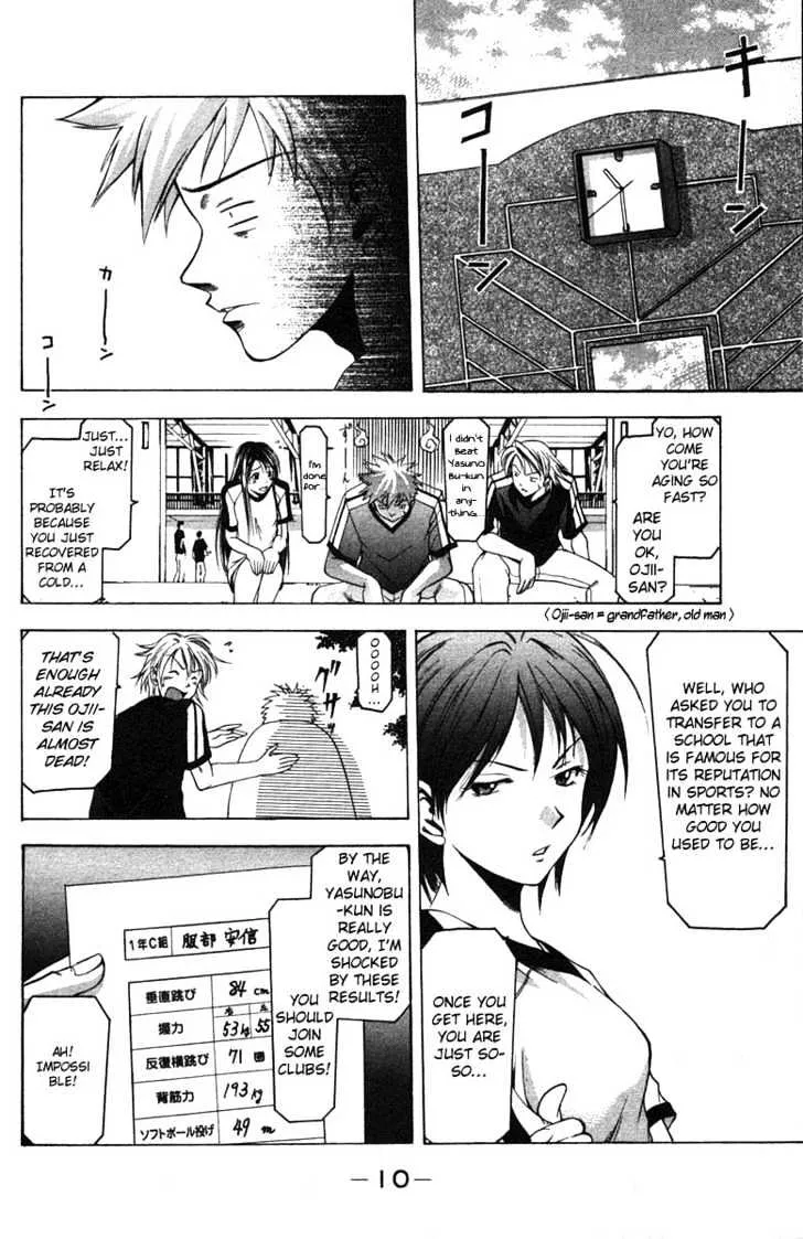 Suzuka - Page 12