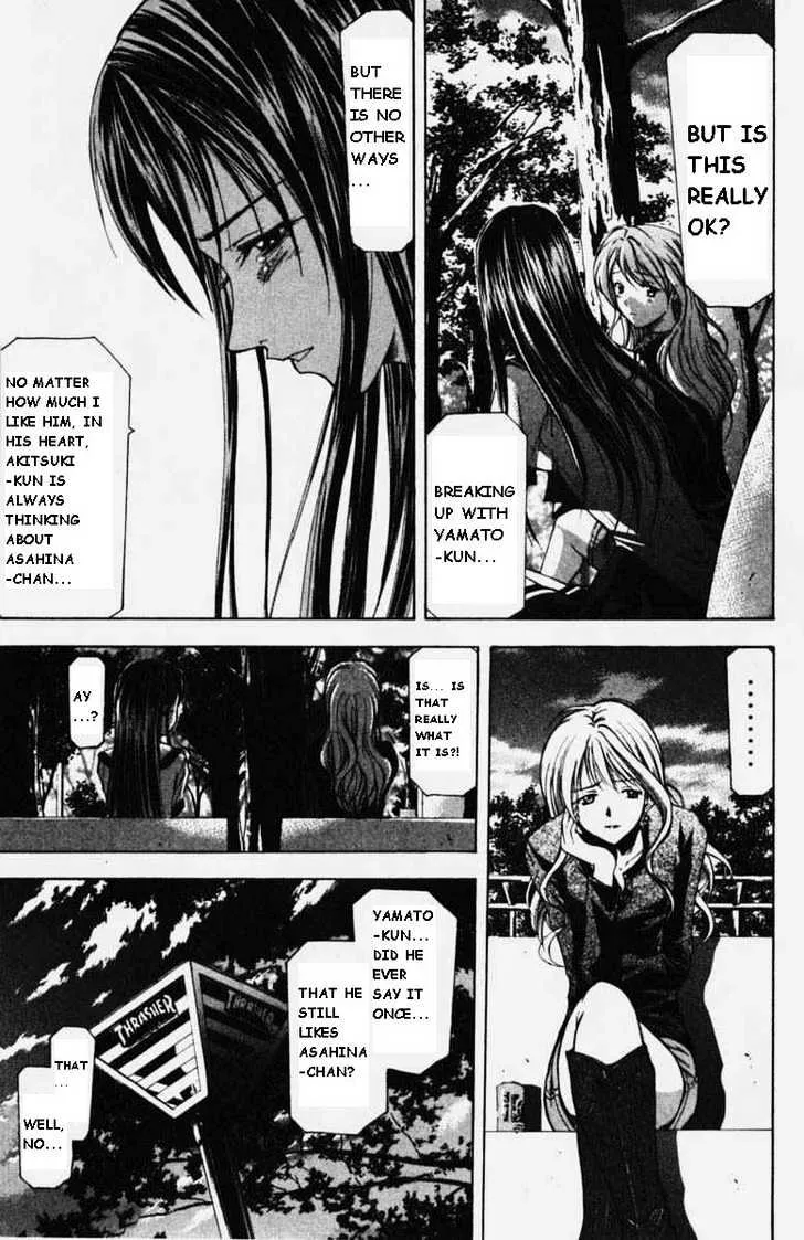 Suzuka - Page 8