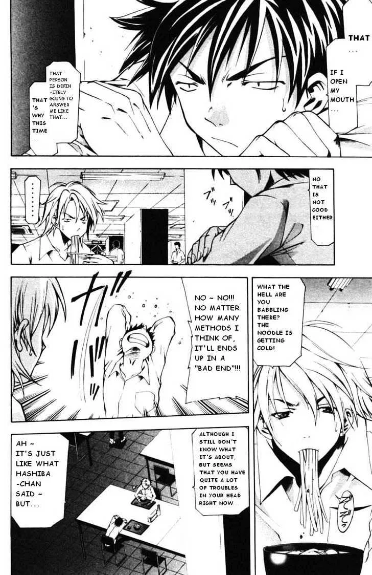 Suzuka - Page 1