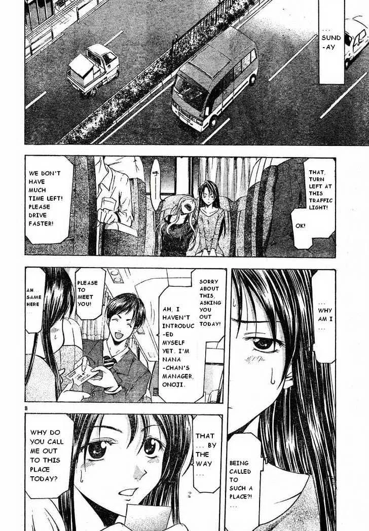 Suzuka - Page 7