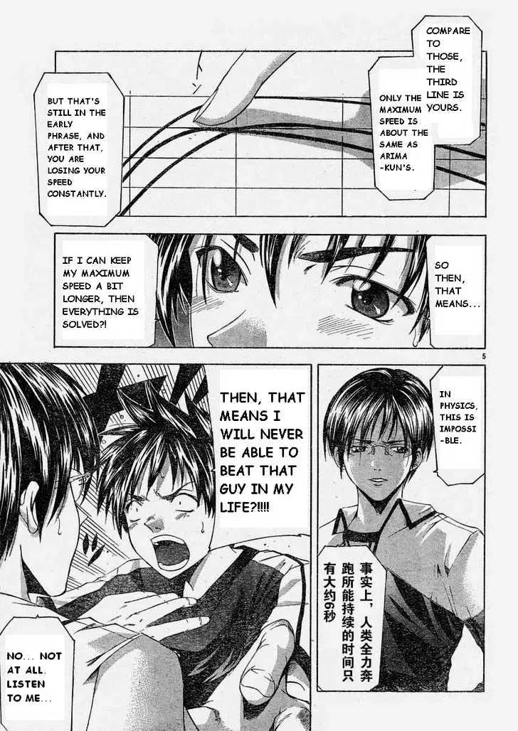 Suzuka - Page 4