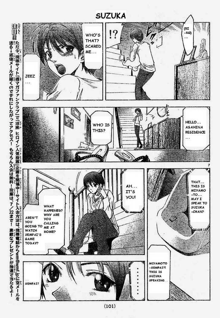 Suzuka - Page 6