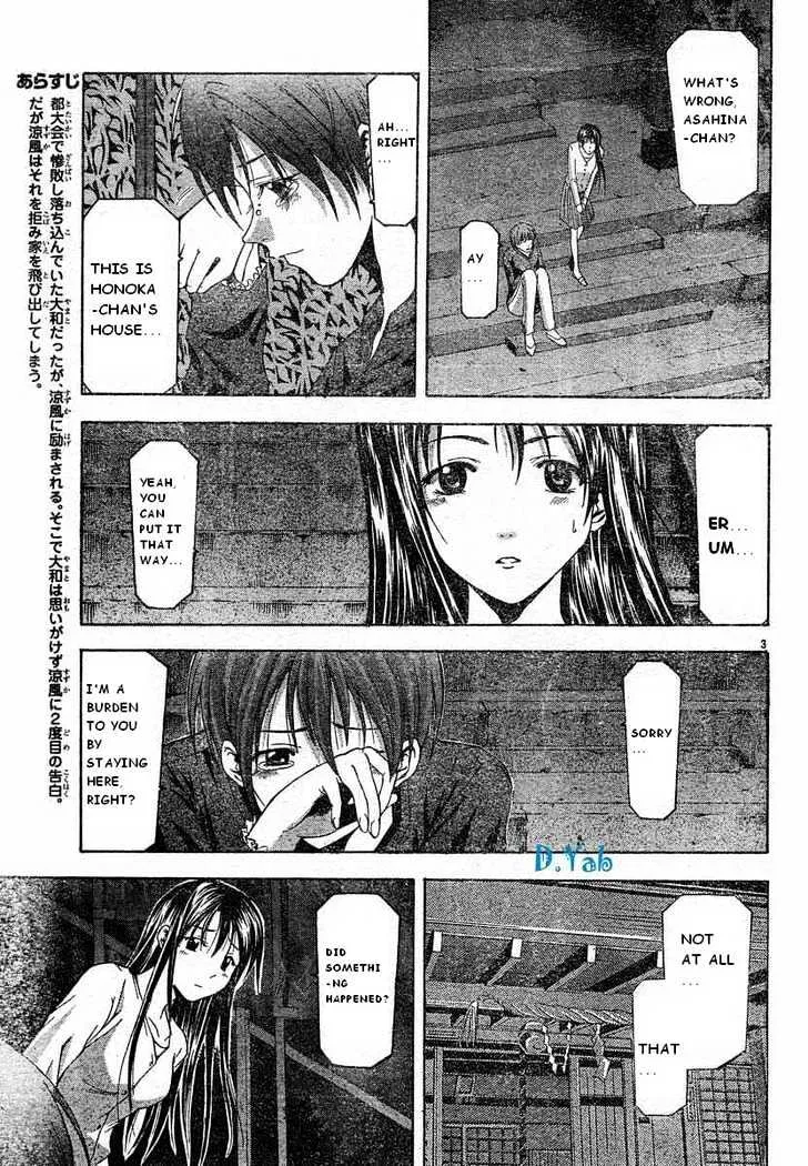 Suzuka - Page 2