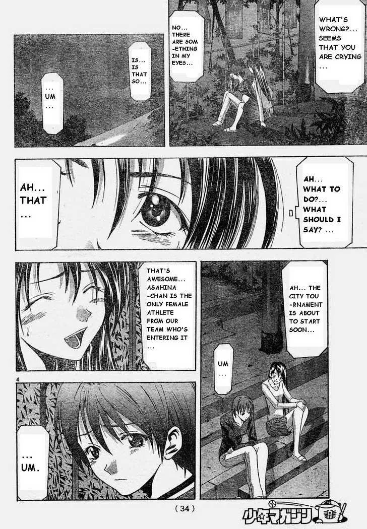 Suzuka - Page 3