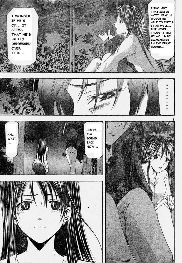 Suzuka - Page 4