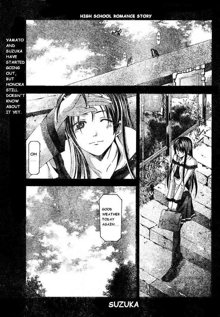 Suzuka - Page 1